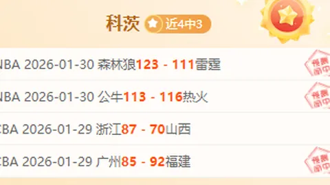 伊朗提前两轮夺得世界杯入场券，成为第三支晋级球队